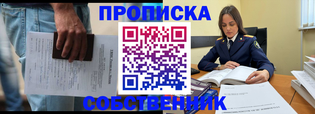 где прописаться в Кисловодске