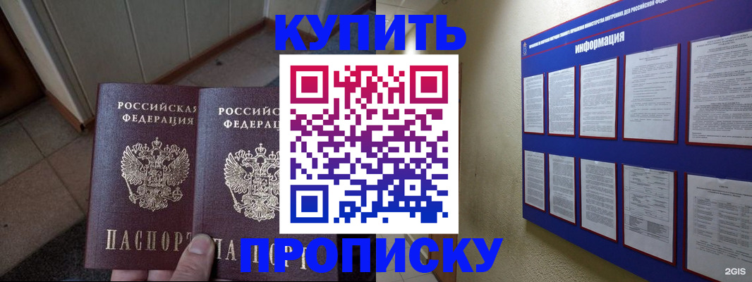 регистрация для школы в Кисловодске
