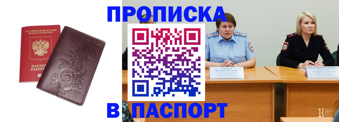 временная регистрация гарантия в Кисловодске