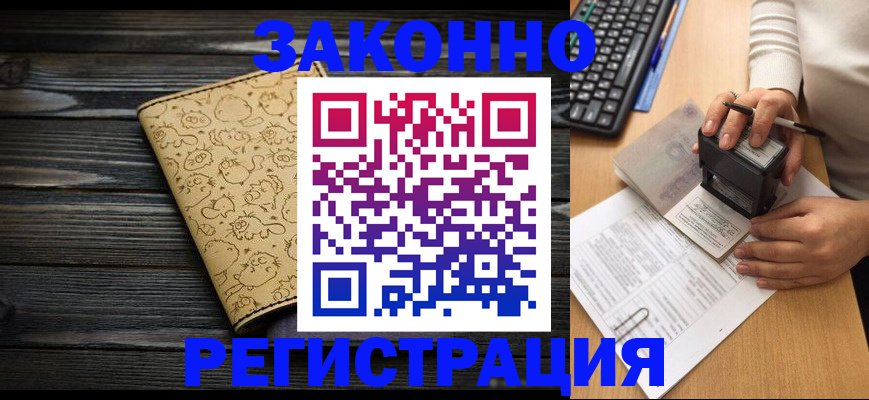 где прописаться в Кисловодске