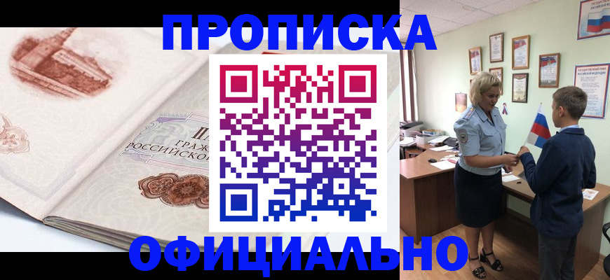 прописка иностранных граждан в Кисловодске