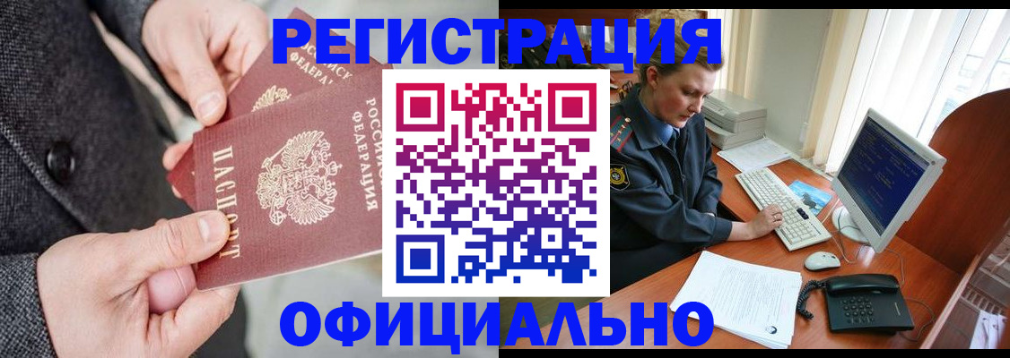 временная регистрация гарантия в Кисловодске